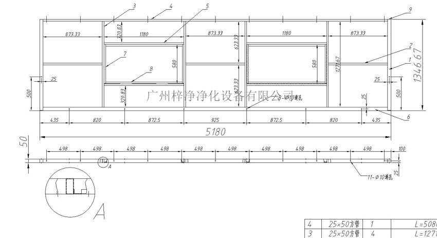 潔凈棚制作圖頂部設計